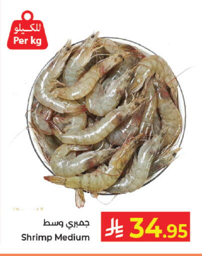 available at كبايان هايبرماركت in مملكة العربية السعودية, السعودية, سعودية - جدة