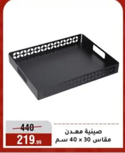 available at المرشدي in Egypt - القاهرة