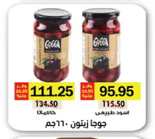 available at Royal House in Egypt - Cairo