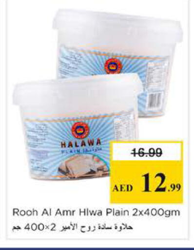 available at نستو هايبرماركت in الإمارات العربية المتحدة , الامارات - دبي