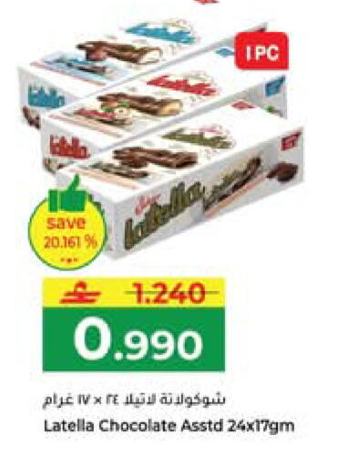 available at Makkah Hypermarket in Oman - Muscat