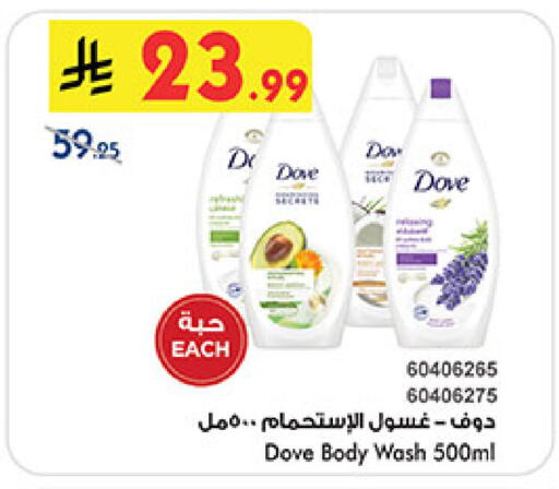 available at Bin Dawood in KSA, Saudi Arabia, Saudi - Medina