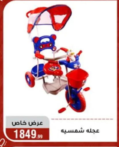 available at المرشدي in Egypt - القاهرة