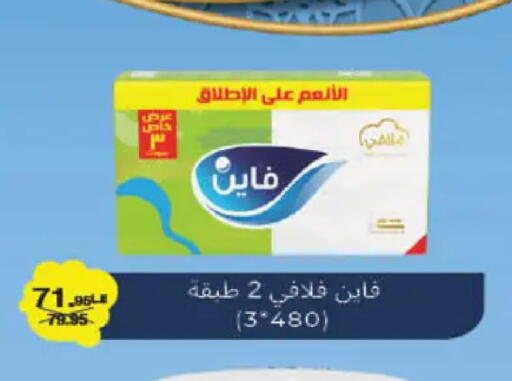 available at Hyper One  in Egypt - Cairo