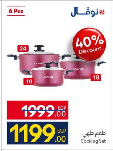 available at كارفور in Egypt - القاهرة