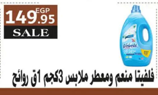 available at Hyper One  in Egypt - Cairo