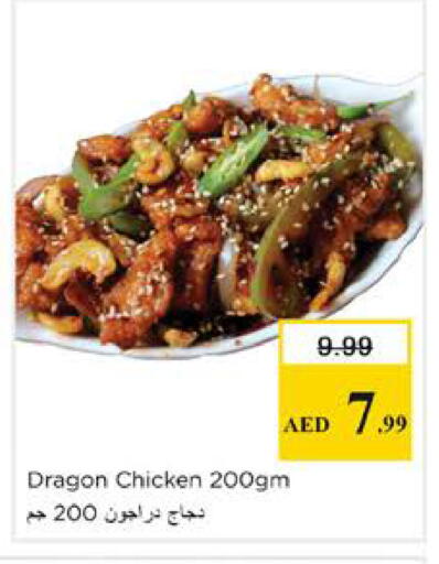 available at نستو هايبرماركت in الإمارات العربية المتحدة , الامارات - الشارقة / عجمان