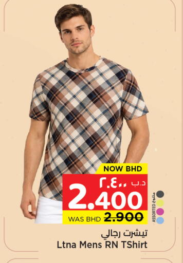 available at نستو in البحرين