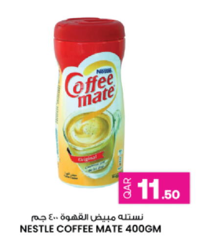 available at أنصار جاليري in قطر - الريان
