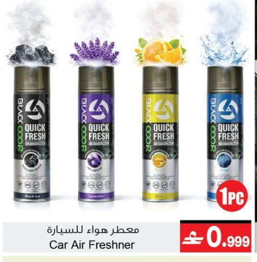 available at A & H in Oman - Muscat