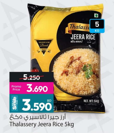 available at Ansar Gallery in Bahrain