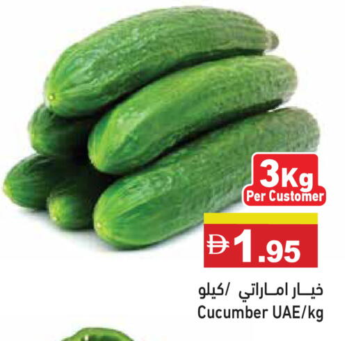Cucumber available at أسواق رامز in الإمارات العربية المتحدة , الامارات - أبو ظبي