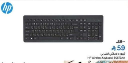 available at هايبر بنده in مملكة العربية السعودية, السعودية, سعودية - المنطقة الشرقية