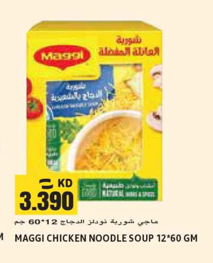 available at Sabsah Hypermarket in Kuwait - Kuwait City