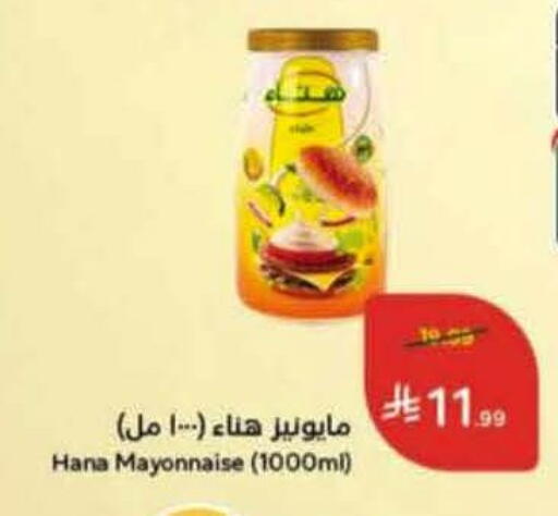 available at هايبر بنده in مملكة العربية السعودية, السعودية, سعودية - المنطقة الشرقية