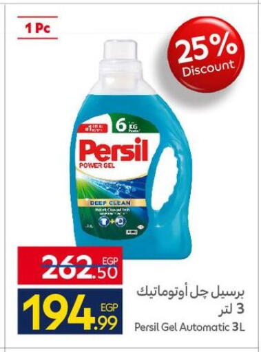 available at كارفور in Egypt - القاهرة