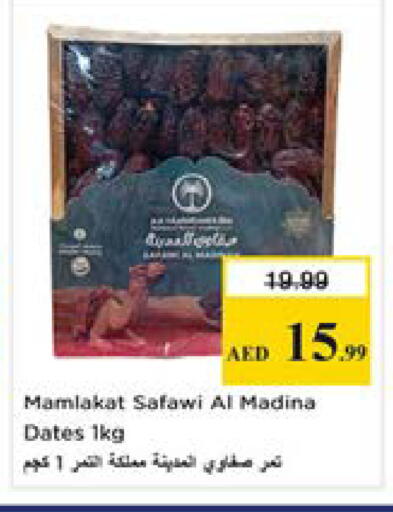 available at نستو هايبرماركت in الإمارات العربية المتحدة , الامارات - دبي