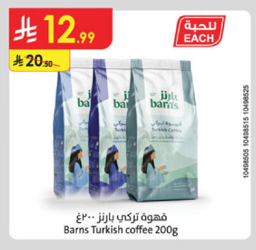 available at الدانوب in مملكة العربية السعودية, السعودية, سعودية - الخبر‎