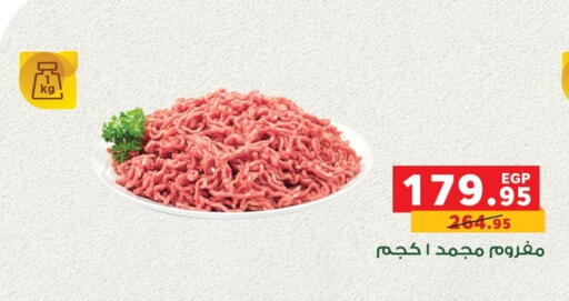 available at Panda  in Egypt - Cairo