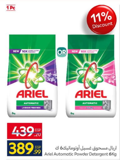 available at كارفور in Egypt - القاهرة