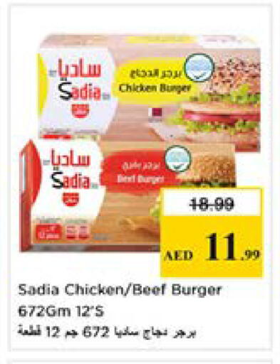 available at نستو هايبرماركت in الإمارات العربية المتحدة , الامارات - دبي