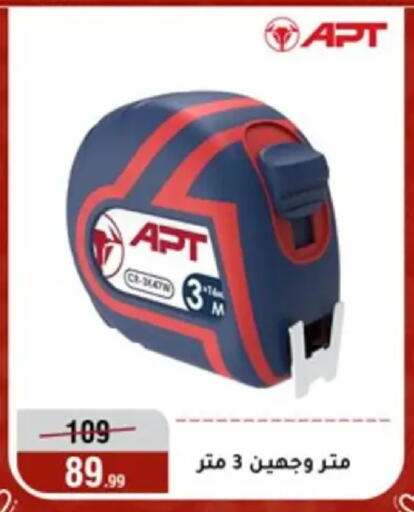 available at المرشدي in Egypt - القاهرة