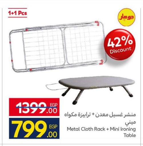 available at كارفور in Egypt - القاهرة