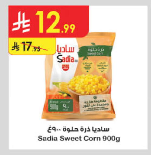 available at الدانوب in مملكة العربية السعودية, السعودية, سعودية - الرياض