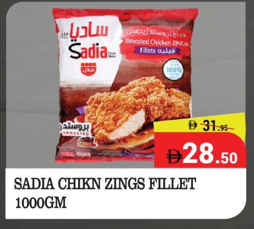 available at كيرالا هايبرماركت in الإمارات العربية المتحدة , الامارات - رَأْس ٱلْخَيْمَة