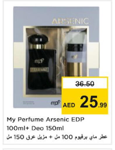 available at Nesto Hypermarket in UAE - Ras al Khaimah