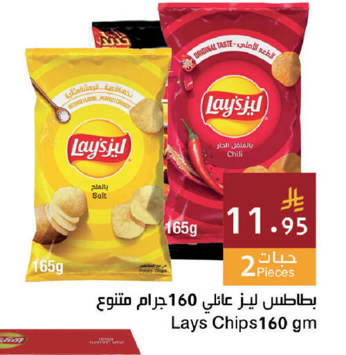 Potato available at اسواق هلا in مملكة العربية السعودية, السعودية, سعودية - جدة
