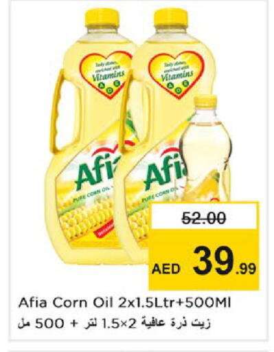 available at نستو هايبرماركت in الإمارات العربية المتحدة , الامارات - رَأْس ٱلْخَيْمَة