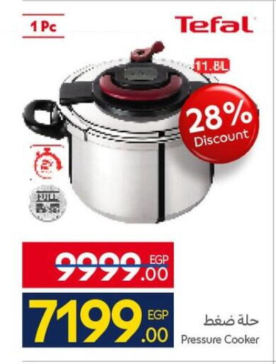 available at كارفور in Egypt - القاهرة