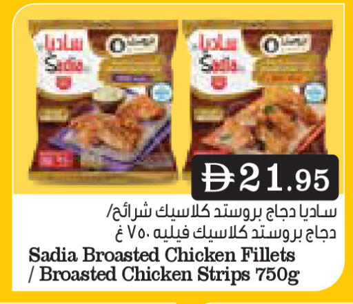 available at أسواق رامز in الإمارات العربية المتحدة , الامارات - أبو ظبي