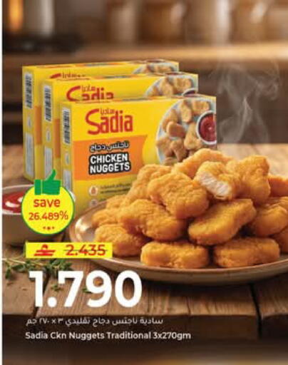 available at مكة هايبر ماركت in عُمان - مسقط‎