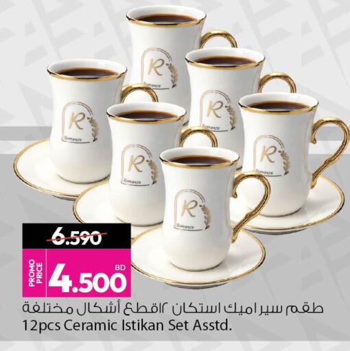 available at Ansar Gallery in Bahrain