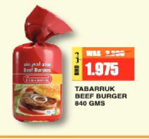 available at أسواق الحلي in البحرين