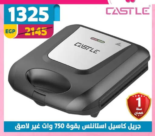 available at سنتر شاهين in Egypt - القاهرة