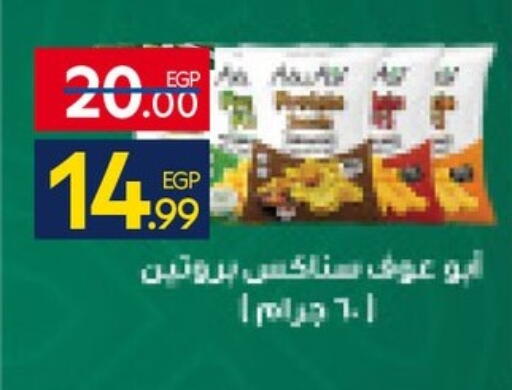 available at كارفور in Egypt - القاهرة