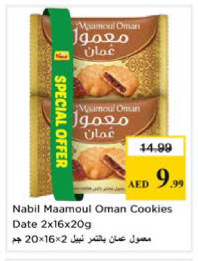 Date available at نستو هايبرماركت in الإمارات العربية المتحدة , الامارات - دبي