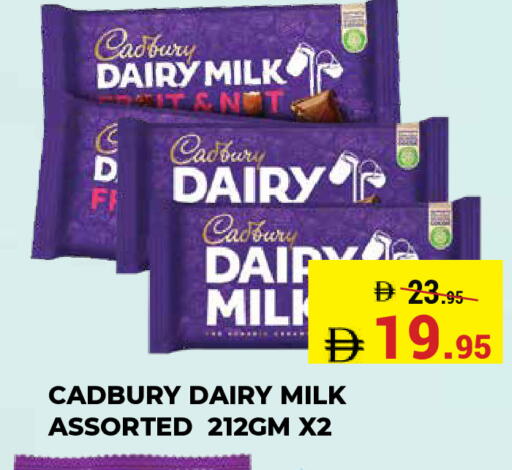 available at كيرالا هايبرماركت in الإمارات العربية المتحدة , الامارات - رَأْس ٱلْخَيْمَة