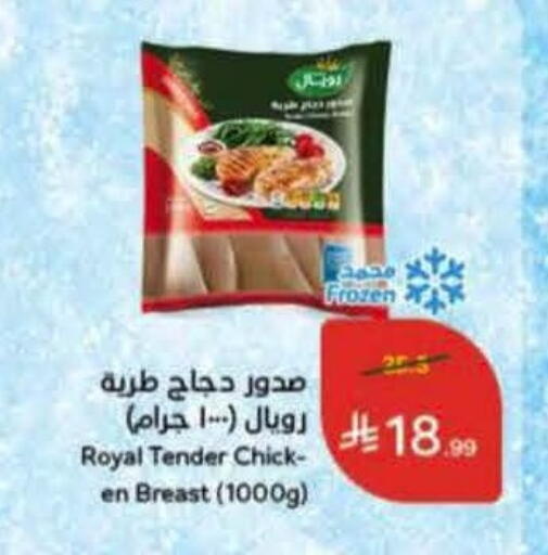 available at هايبر بنده in مملكة العربية السعودية, السعودية, سعودية - الخبر‎