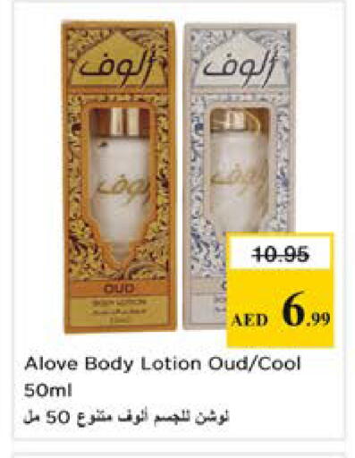 available at نستو هايبرماركت in الإمارات العربية المتحدة , الامارات - دبي