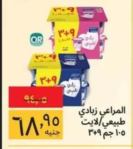 available at Supeco hypermarket in Egypt - Cairo