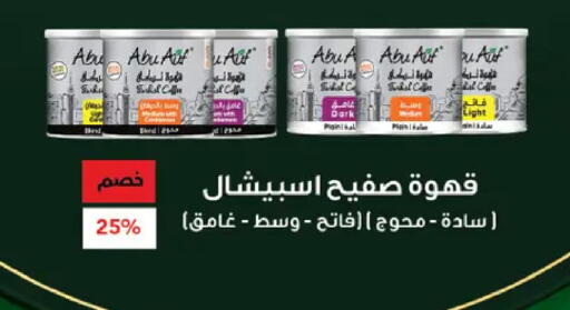 available at رويال هاوس in Egypt - القاهرة