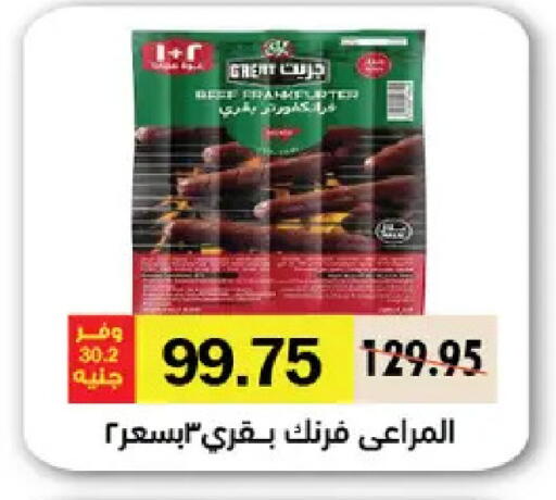 available at Royal House in Egypt - Cairo