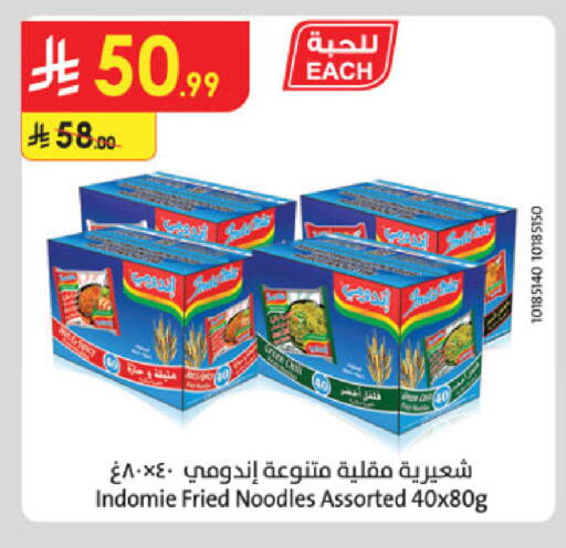 available at الدانوب in مملكة العربية السعودية, السعودية, سعودية - الخبر‎