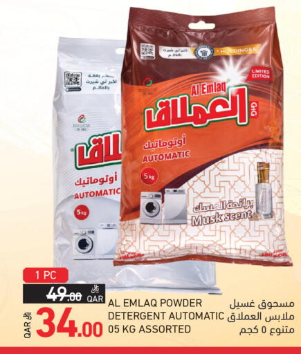 available at Aswaq Ramez in Qatar - Umm Salal