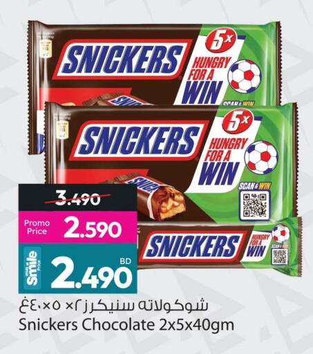 available at Ansar Gallery in Bahrain