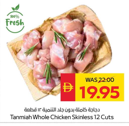 available at SPAR Hyper Market  in UAE - Dubai